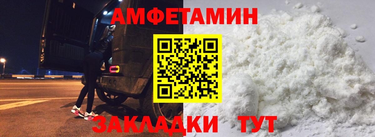 Amphetamine Premium Сунжа