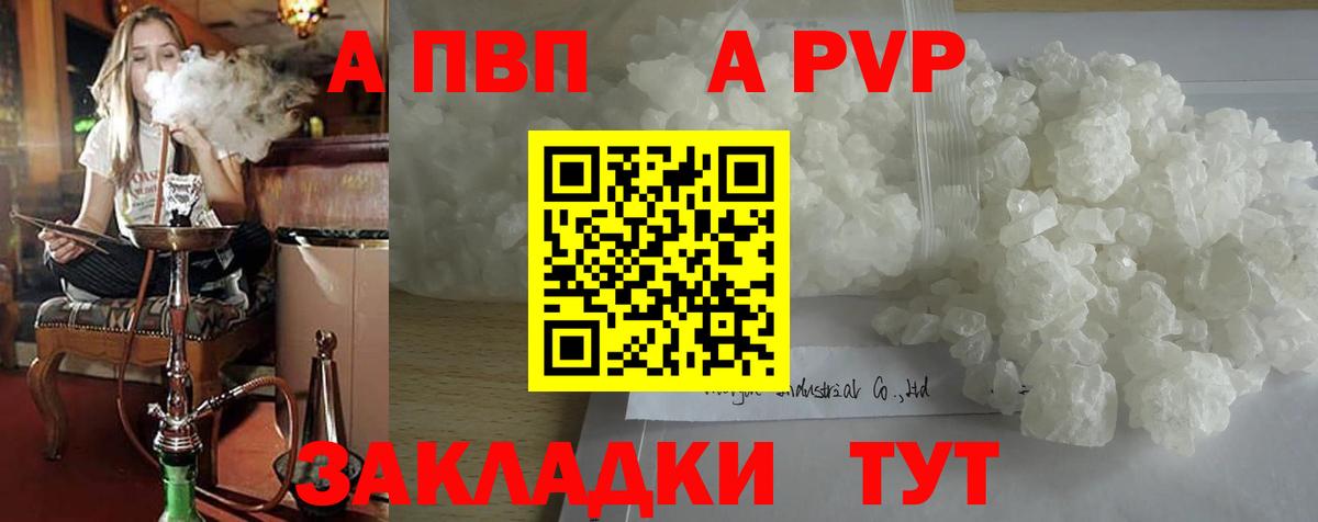 Alpha-PVP крисы CK  A PVP Crystall  Вход с VPN  Сунжа 