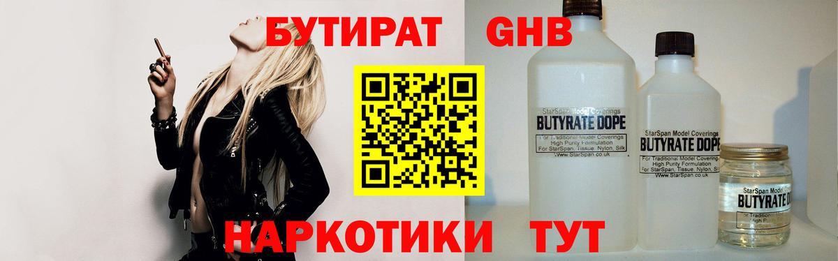 БУТИРАТ  Вход с VPN  Сунжа  БУТИРАТ буратино 
