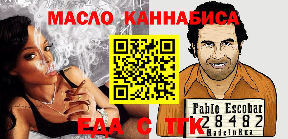 Canna-Cookies конопля  Вход с VPN  Сунжа 