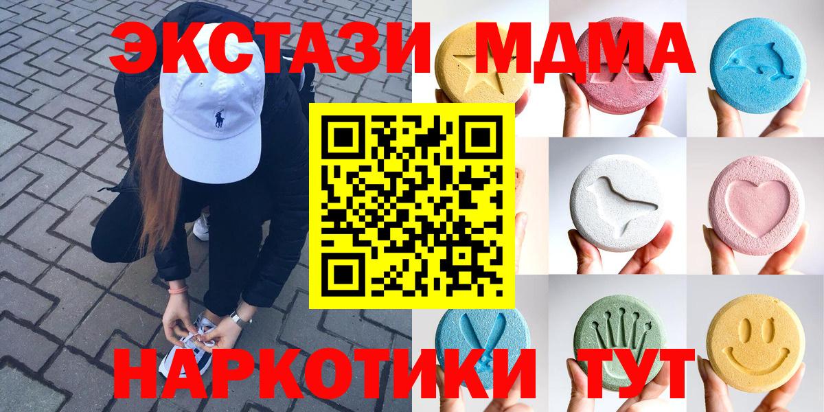 Ecstasy  Экстази 300 mg  как найти закладки  blacksprut сайт  ЭКСТАЗИ XTC  Вход с VPN  Сунжа 