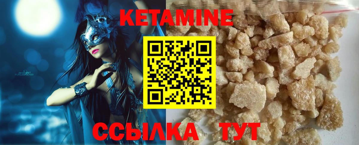 КЕТАМИН VHQ Сунжа