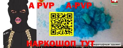 ALPHA PVP Лесосибирск