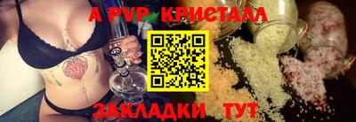 ALPHA PVP Лесосибирск