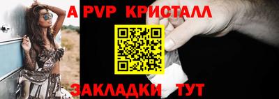 ALPHA PVP Лесосибирск