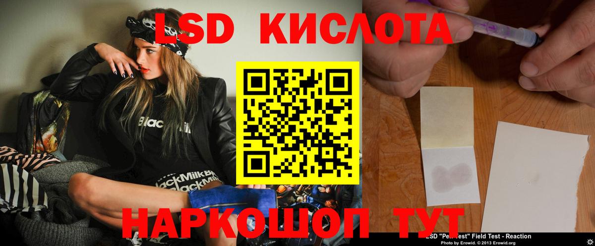LSD-25 экстази ecstasy Сунжа