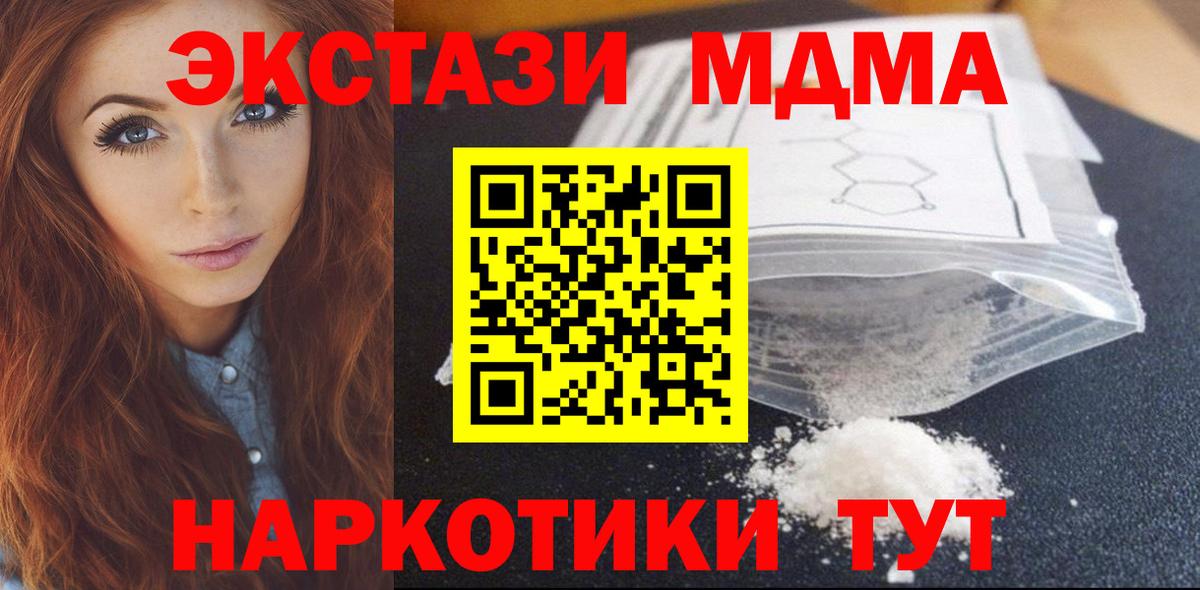 Сунжа  МДМА кристаллы  MDMA  Вход с VPN  МДМА Molly 