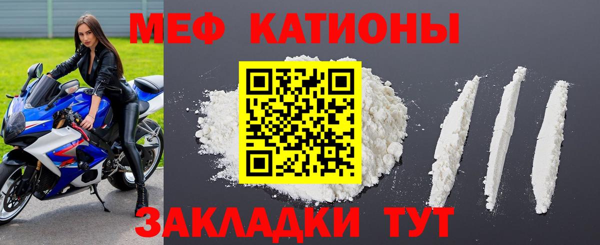 Меф мука Сунжа