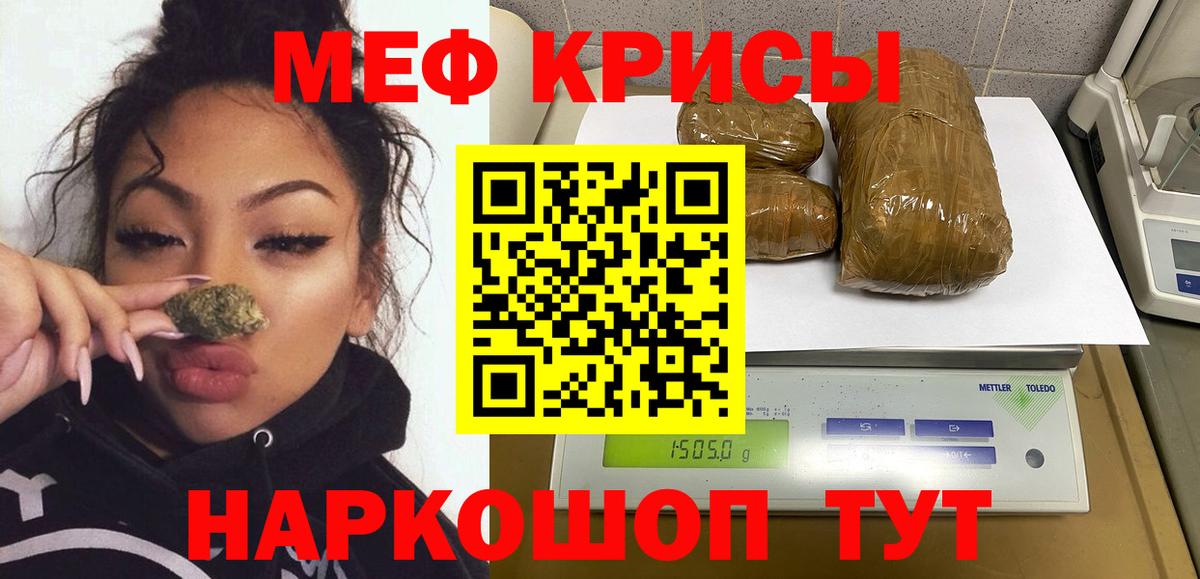 Сунжа  Мефедрон кристаллы  Меф  МЯУ-МЯУ кристаллы  Вход с VPN 