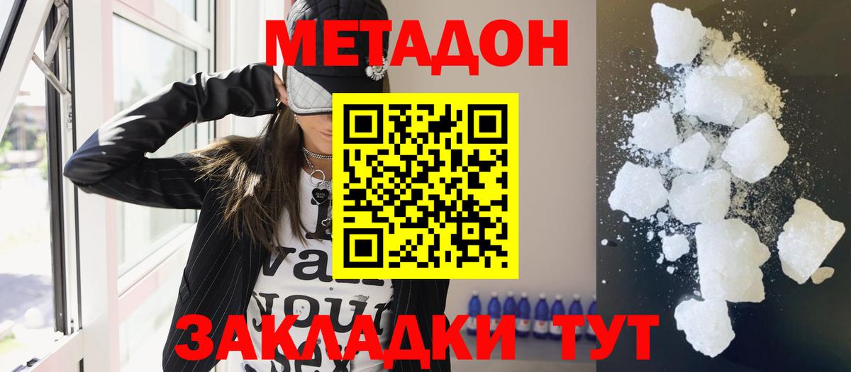 мега маркетплейс  МЕТАДОН мёд  Вход с VPN  Сунжа  Метадон кристалл 