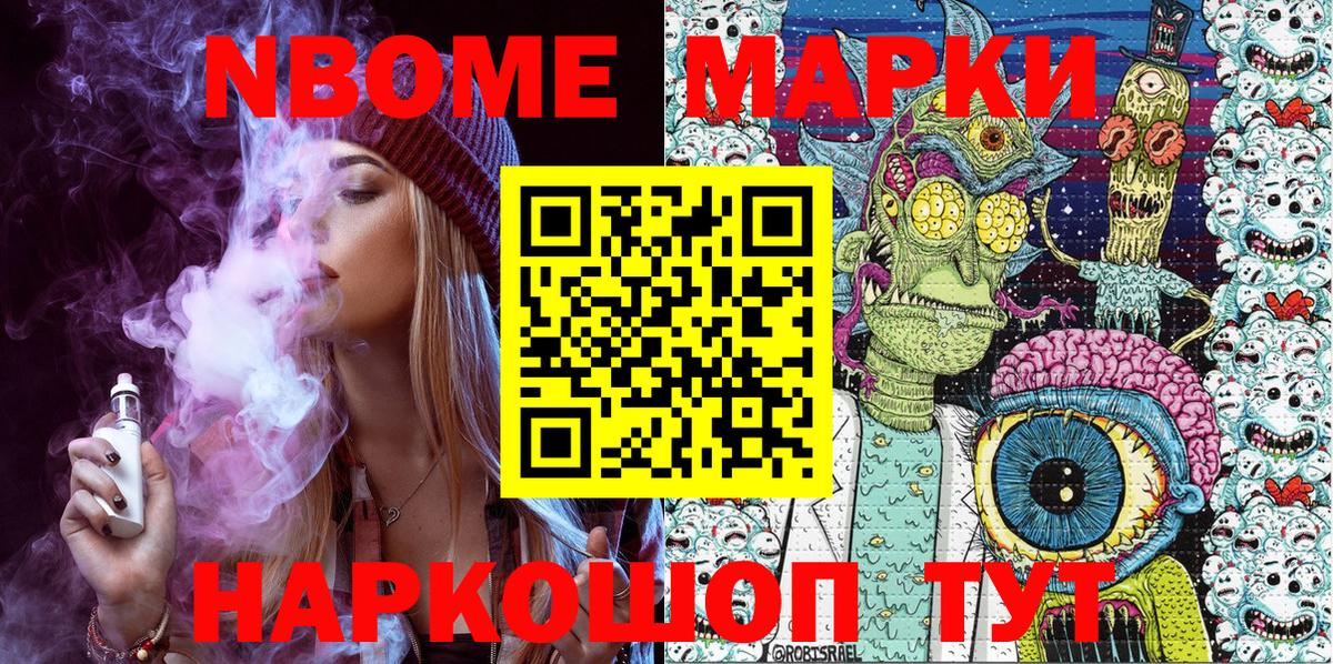 Марки NBOMe 1,5мг  Наркотические марки  Вход с VPN  Сунжа  Марки NBOMe 1,5мг 